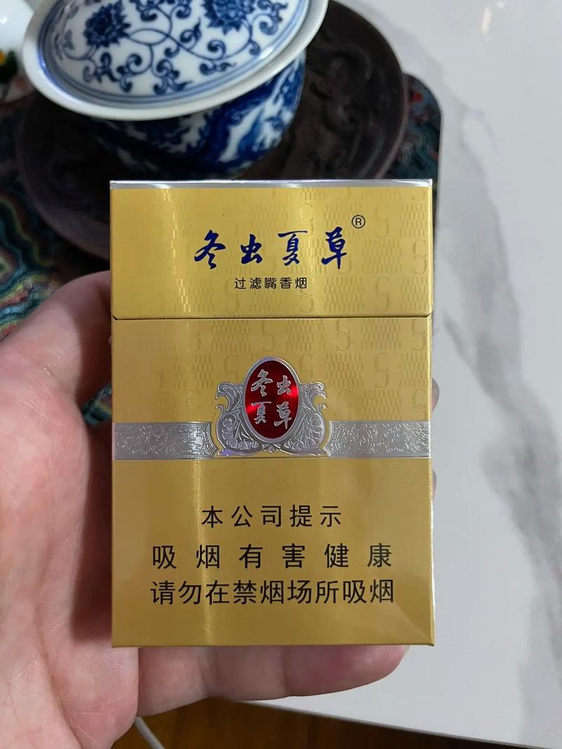 正品冬虫夏草香烟批发品质生活新选择